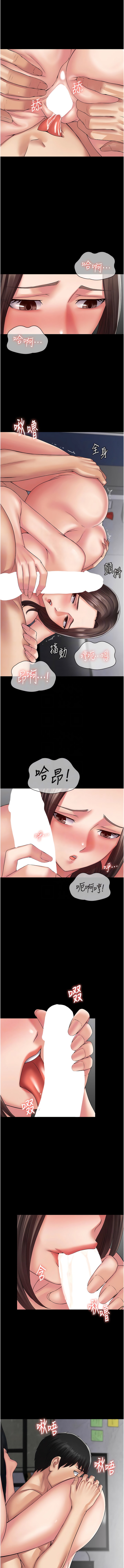 《PUA完全攻略》漫画 第41話-爽到窒息的69式