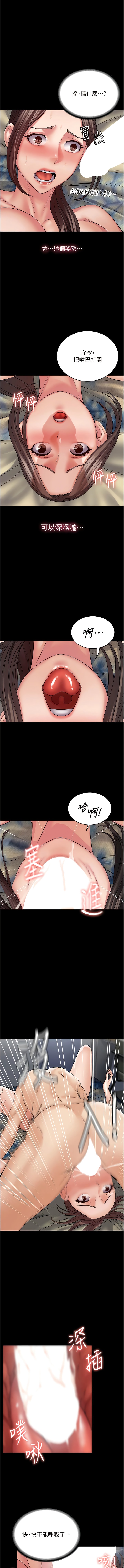 《PUA完全攻略》漫画 第41話-爽到窒息的69式