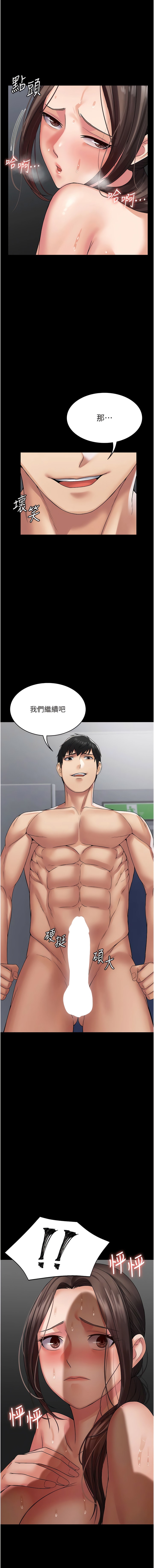 《PUA完全攻略》漫画 第42話-永久催眠國考生