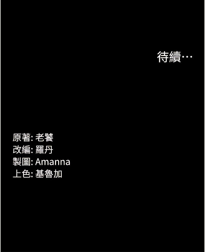 《PUA完全攻略》漫画 第42話-永久催眠國考生