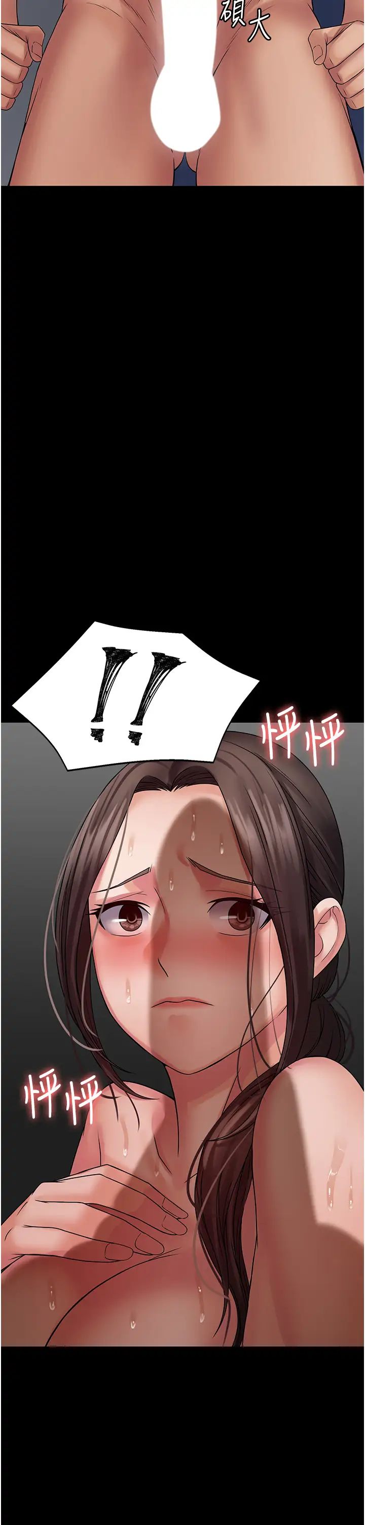 《PUA完全攻略》漫画 第43話-跟妳愛愛愛不完!