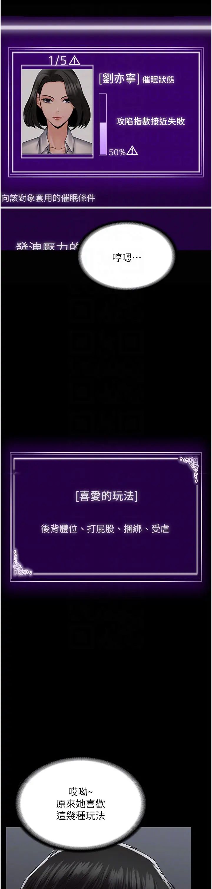 《PUA完全攻略》漫画 第43話-跟妳愛愛愛不完!