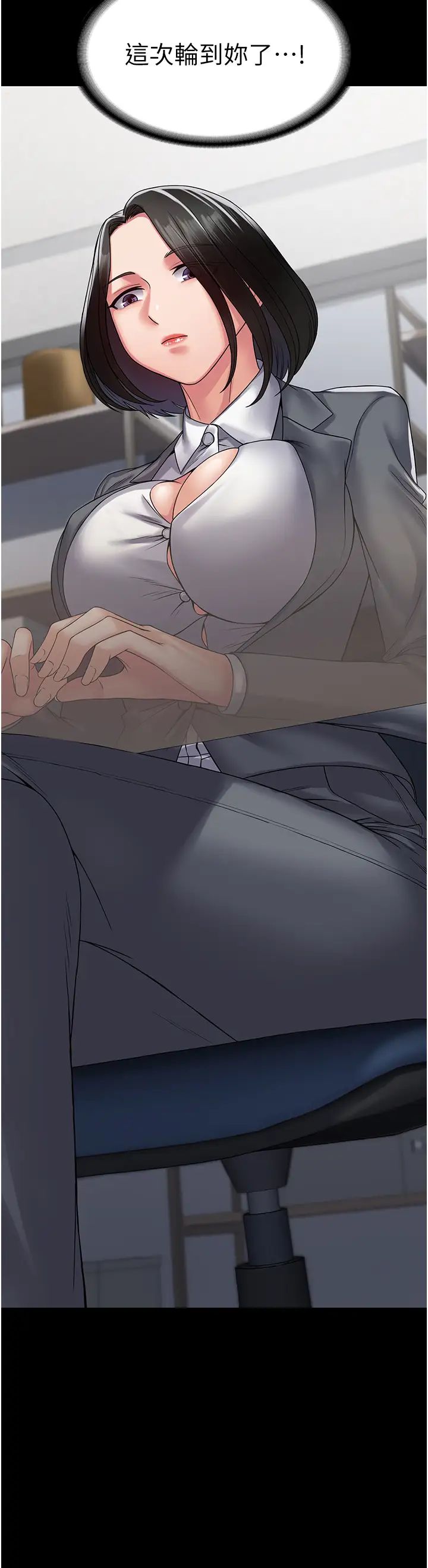 《PUA完全攻略》漫画 第43話-跟妳愛愛愛不完!