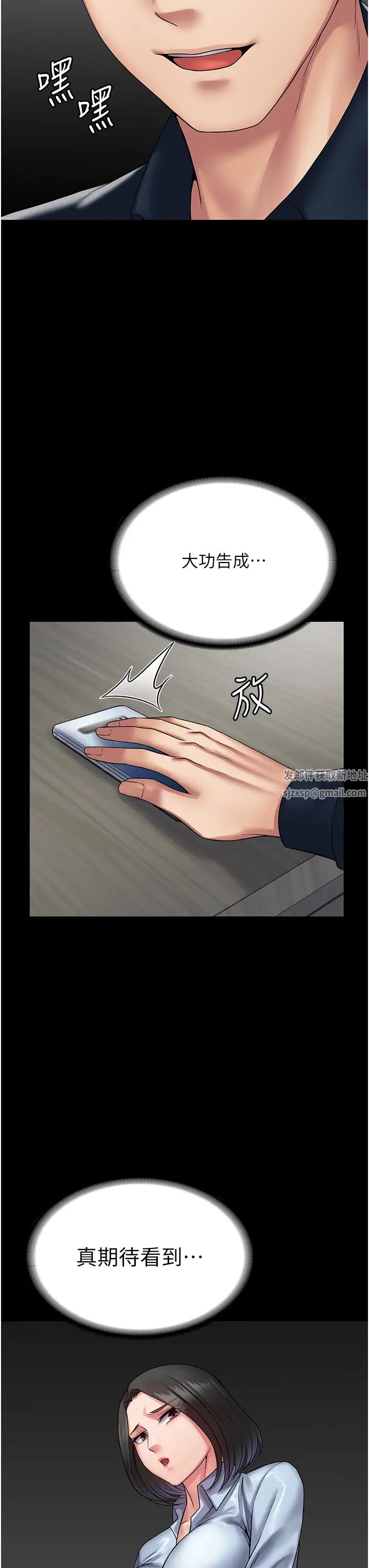 《PUA完全攻略》漫画 第44話-讓妳看看我的寶貝