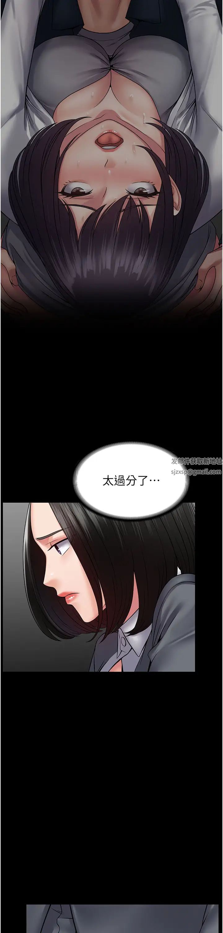 《PUA完全攻略》漫画 第44話-讓妳看看我的寶貝