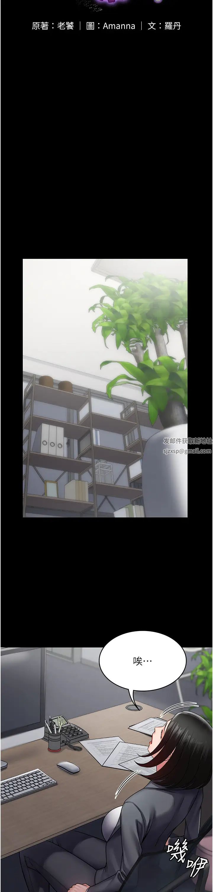 《PUA完全攻略》漫画 第44話-讓妳看看我的寶貝