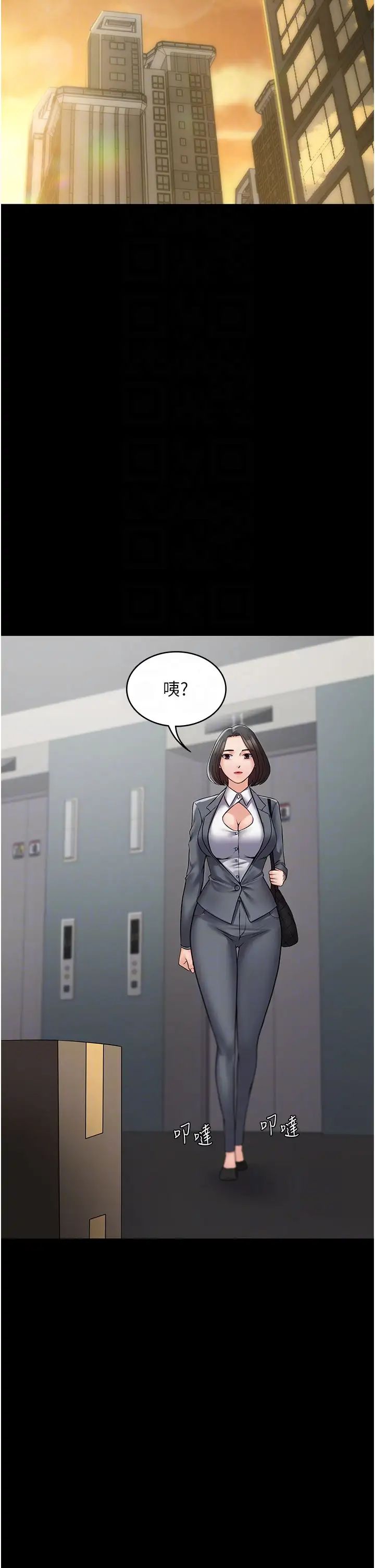 《PUA完全攻略》漫画 第44話-讓妳看看我的寶貝