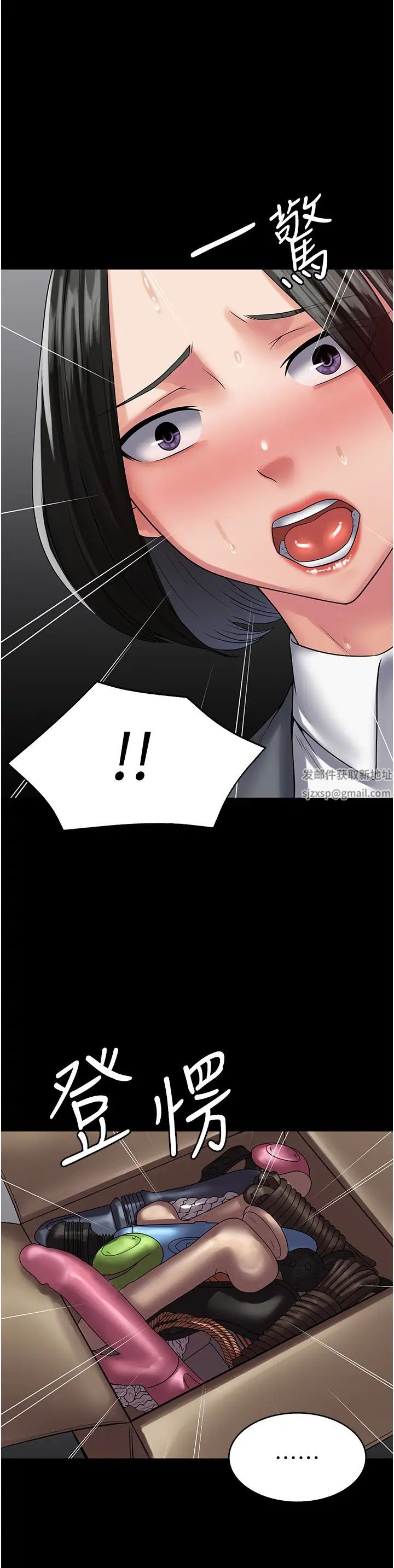 《PUA完全攻略》漫画 第44話-讓妳看看我的寶貝