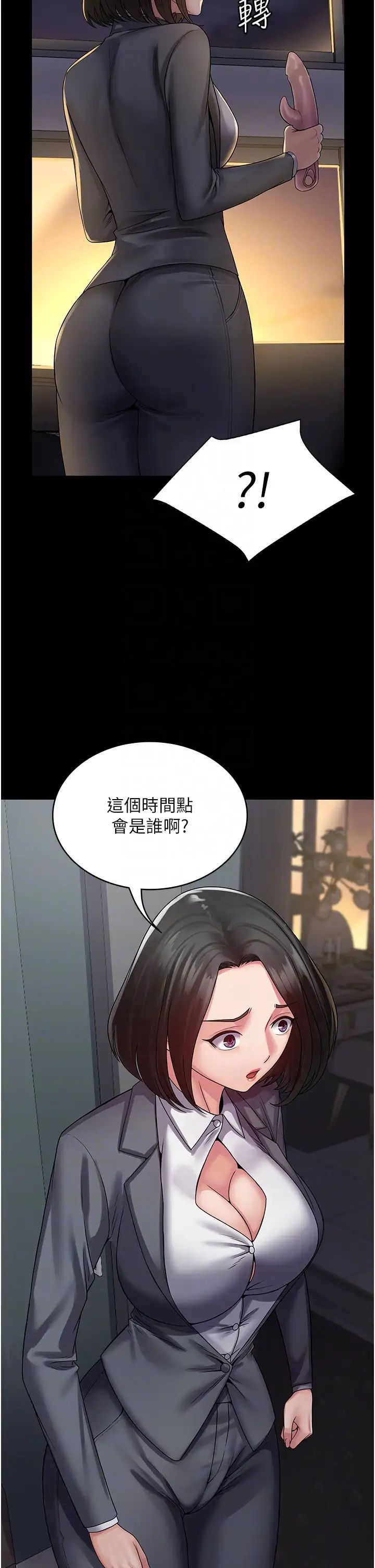 《PUA完全攻略》漫画 第44話-讓妳看看我的寶貝