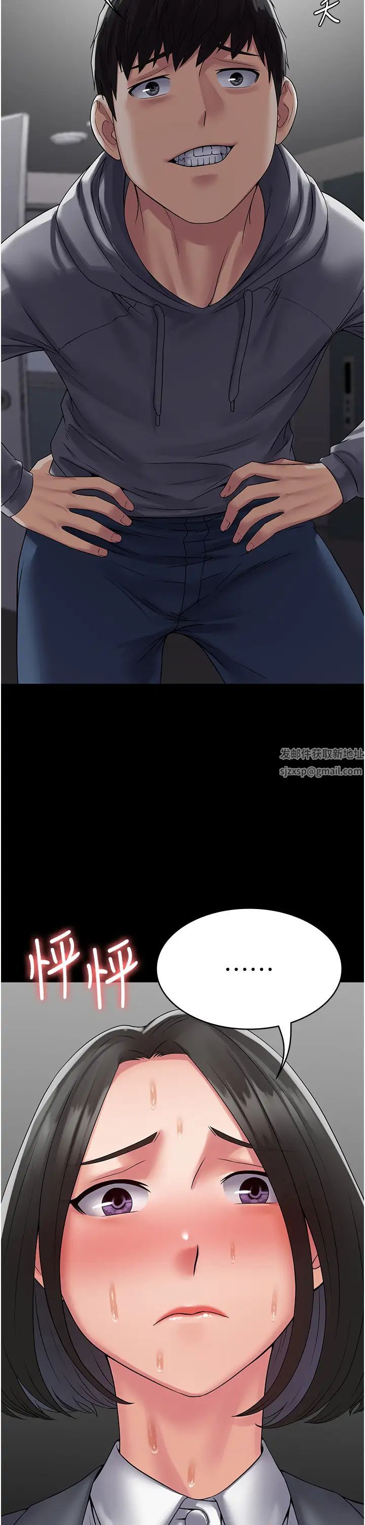 《PUA完全攻略》漫画 第44話-讓妳看看我的寶貝