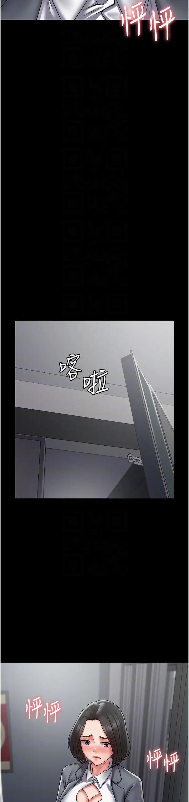 《PUA完全攻略》漫画 第44話-讓妳看看我的寶貝