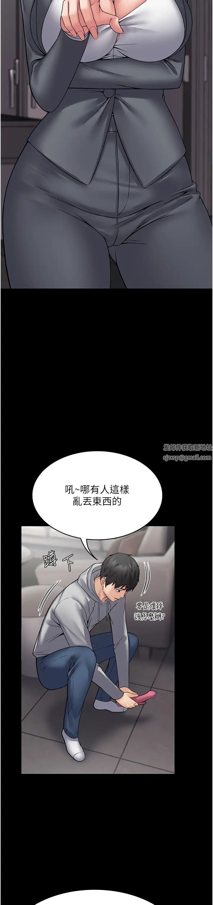 《PUA完全攻略》漫画 第44話-讓妳看看我的寶貝