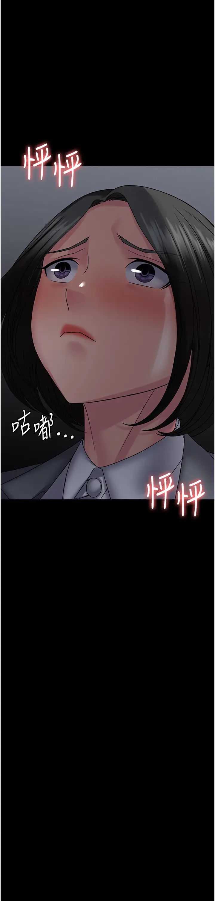 《PUA完全攻略》漫画 第44話-讓妳看看我的寶貝