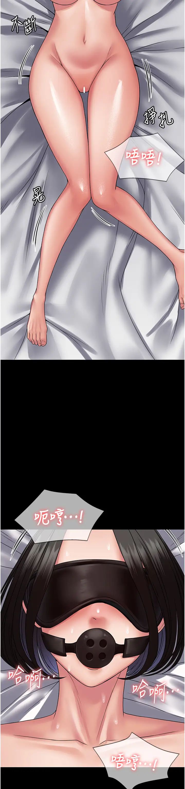 《PUA完全攻略》漫画 第44話-讓妳看看我的寶貝