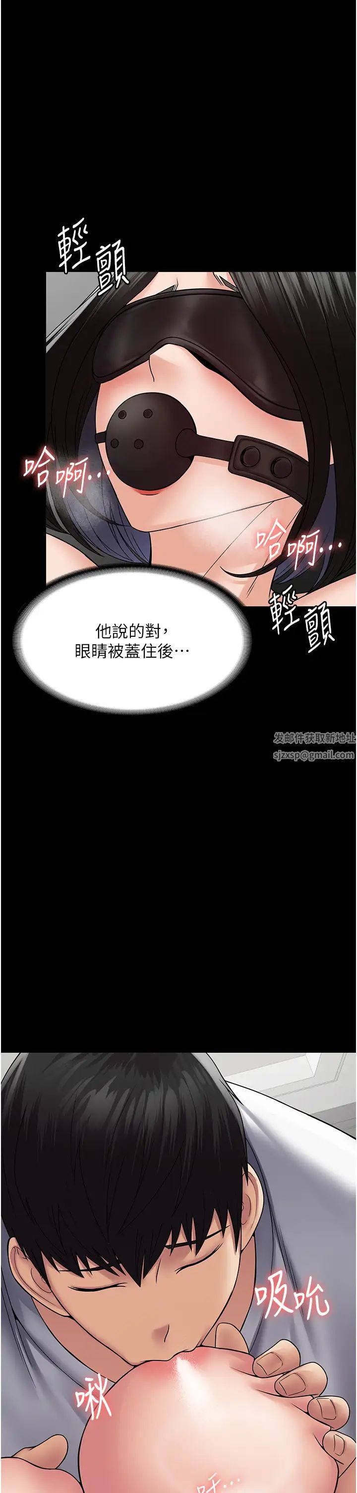 《PUA完全攻略》漫画 第45話-欠教訓的母狗