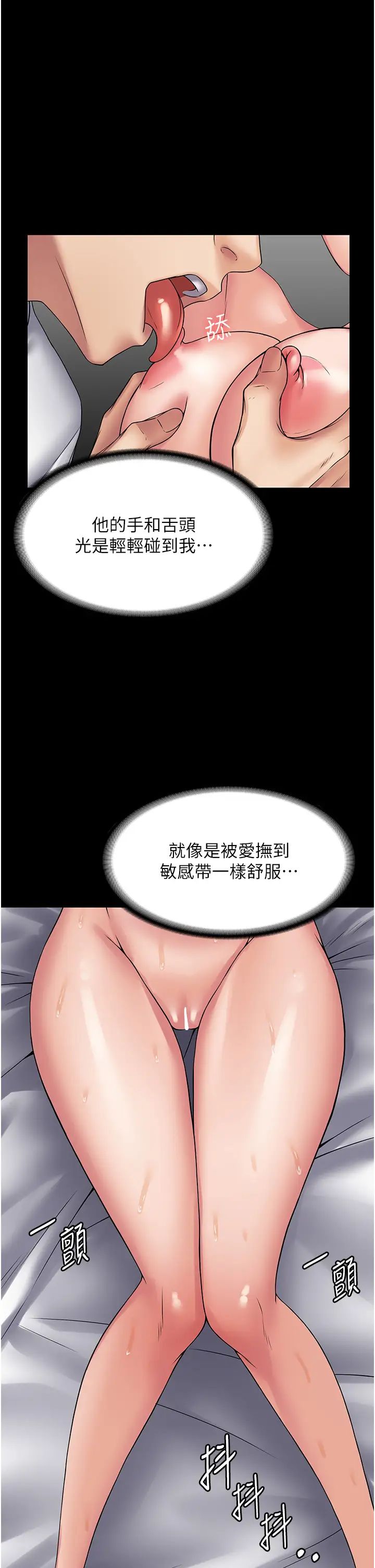《PUA完全攻略》漫画 第45話-欠教訓的母狗