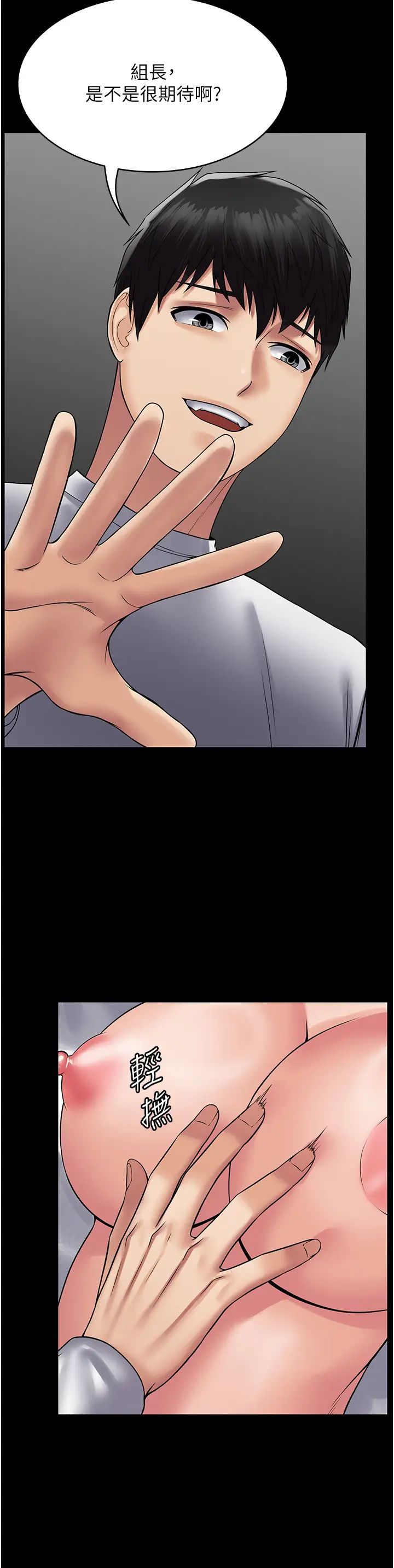 《PUA完全攻略》漫画 第45話-欠教訓的母狗