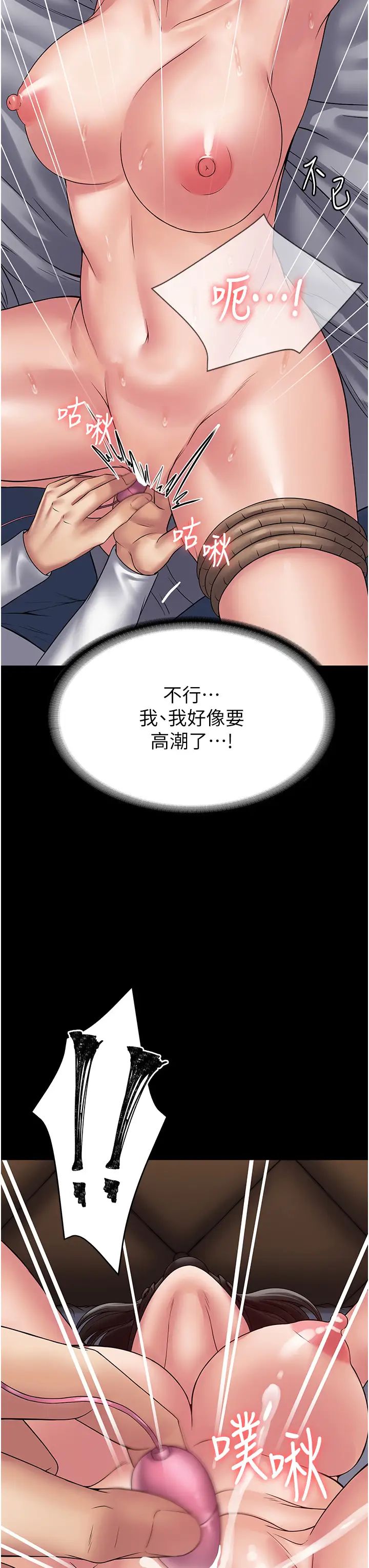 《PUA完全攻略》漫画 第45話-欠教訓的母狗