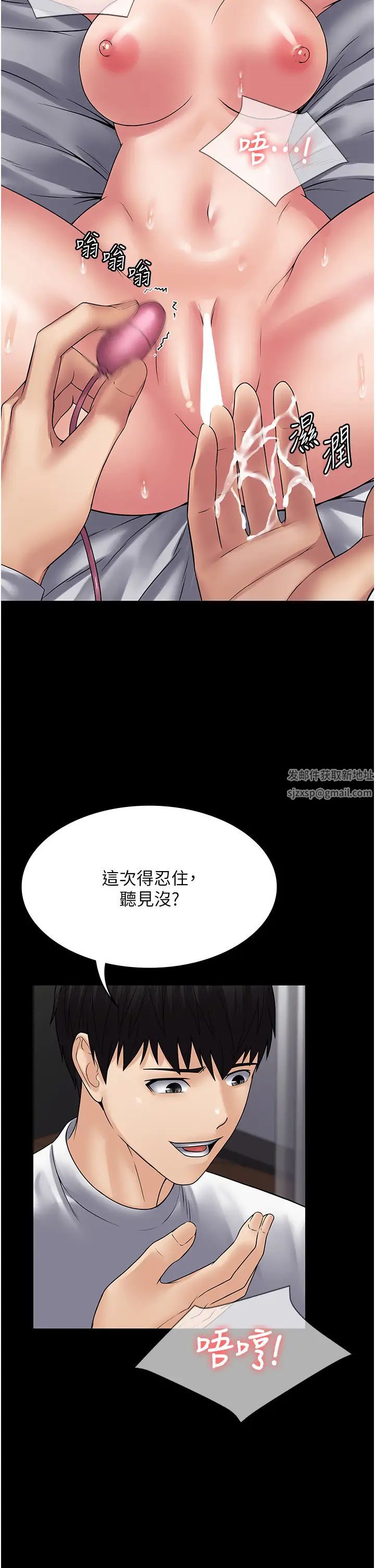 《PUA完全攻略》漫画 第45話-欠教訓的母狗