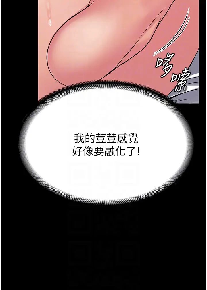 《PUA完全攻略》漫画 第45話-欠教訓的母狗