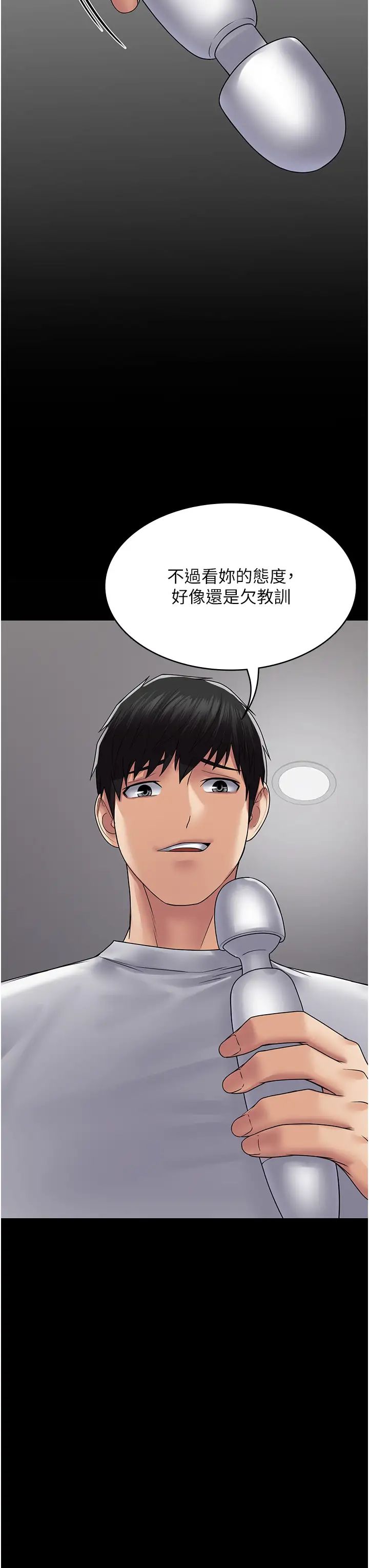 《PUA完全攻略》漫画 第45話-欠教訓的母狗