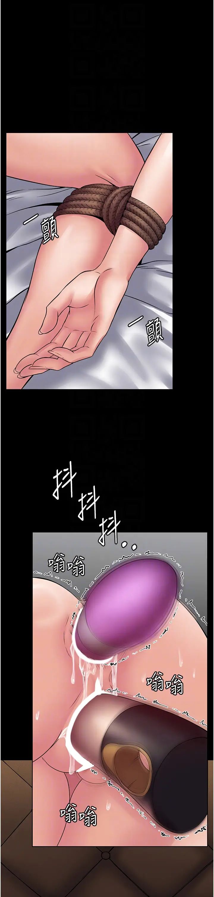《PUA完全攻略》漫画 第47話-主管小菊歸我瞭!