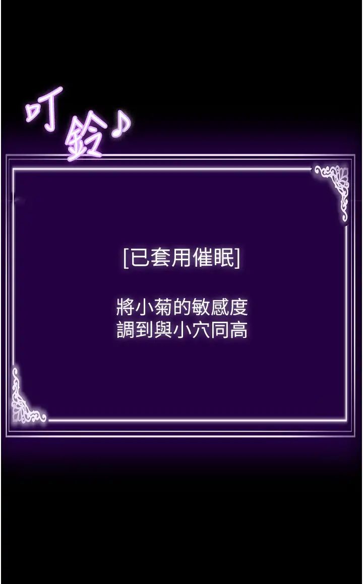 《PUA完全攻略》漫画 第47話-主管小菊歸我瞭!
