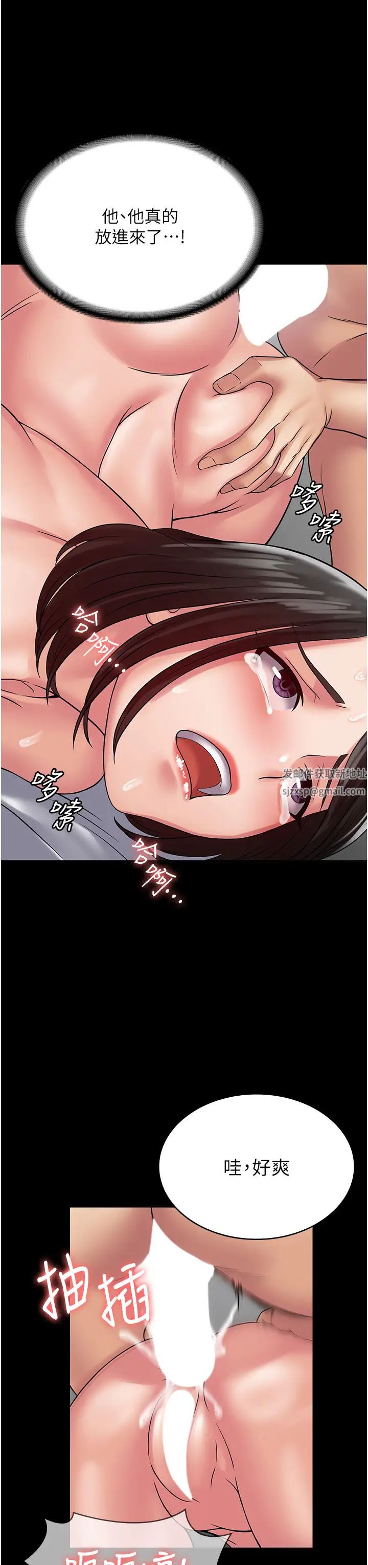 《PUA完全攻略》漫画 第47話-主管小菊歸我瞭!