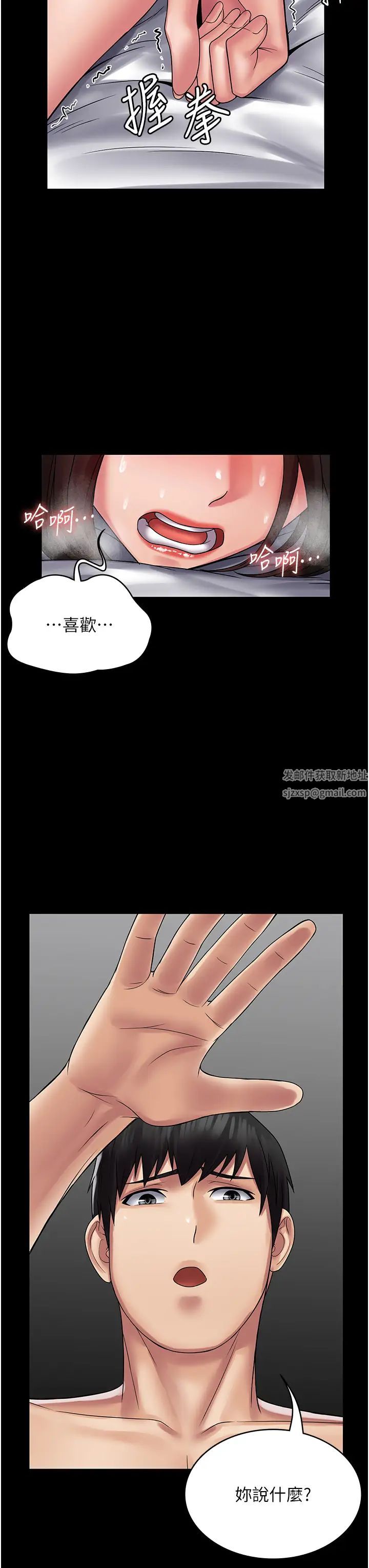《PUA完全攻略》漫画 第47話-主管小菊歸我瞭!