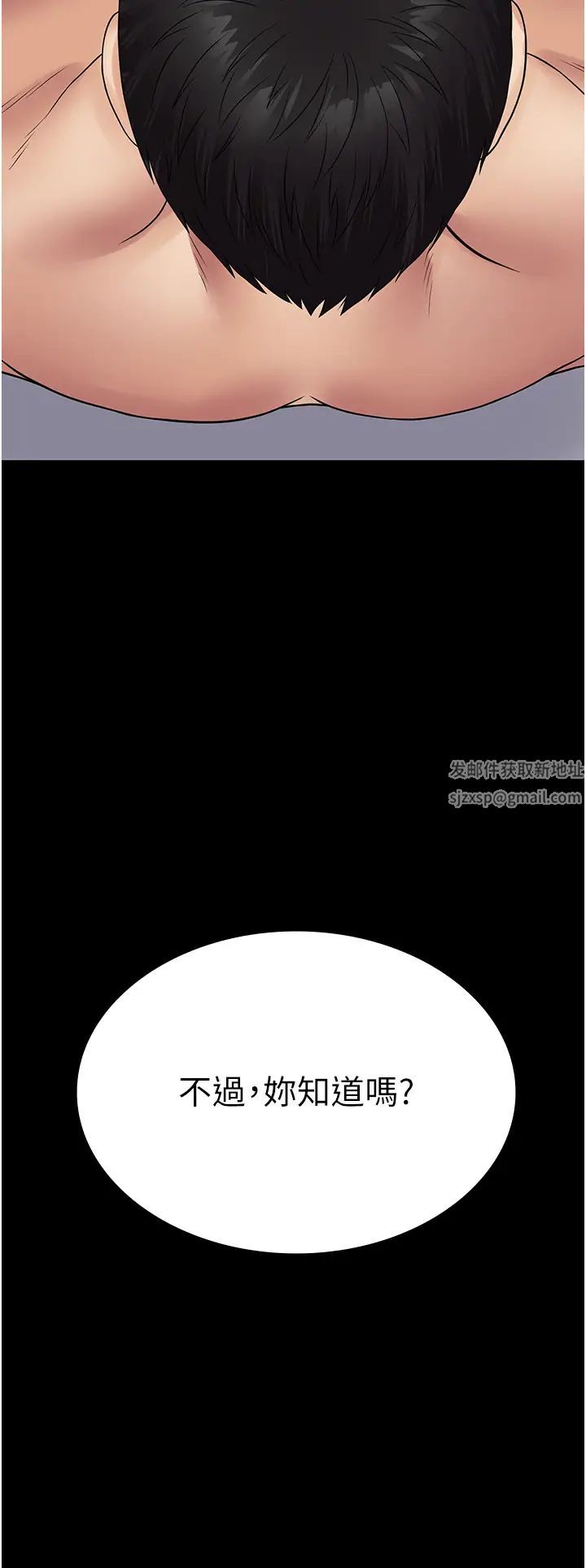 《PUA完全攻略》漫画 第47話-主管小菊歸我瞭!