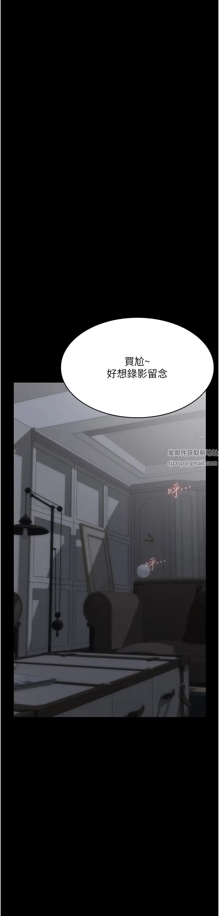 《PUA完全攻略》漫画 第47話-主管小菊歸我瞭!