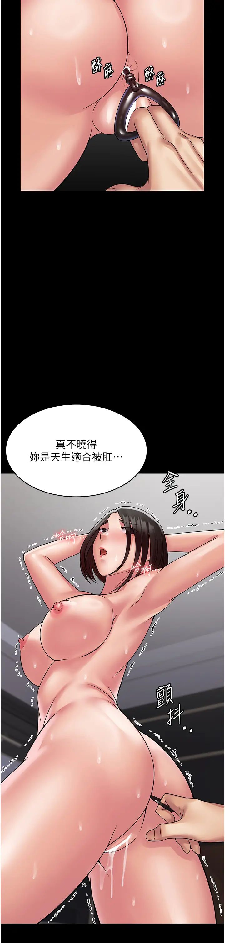 《PUA完全攻略》漫画 第47話-主管小菊歸我瞭!