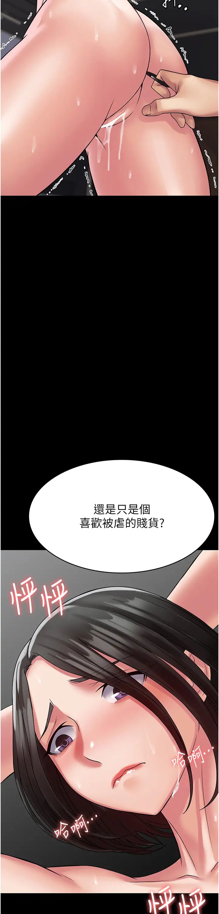 《PUA完全攻略》漫画 第48話-這是我幹過最爽的洞!