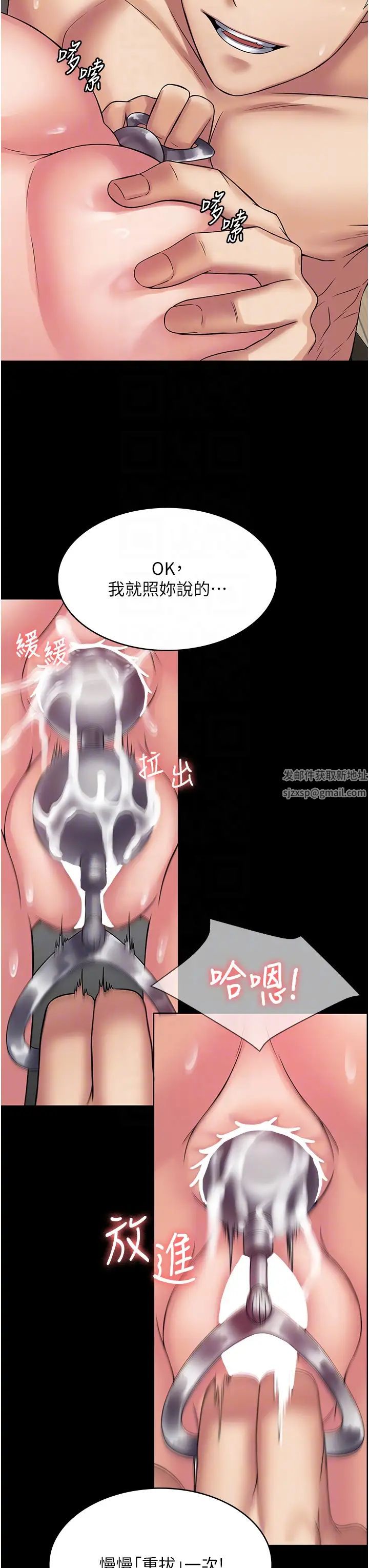 《PUA完全攻略》漫画 第48話-這是我幹過最爽的洞!