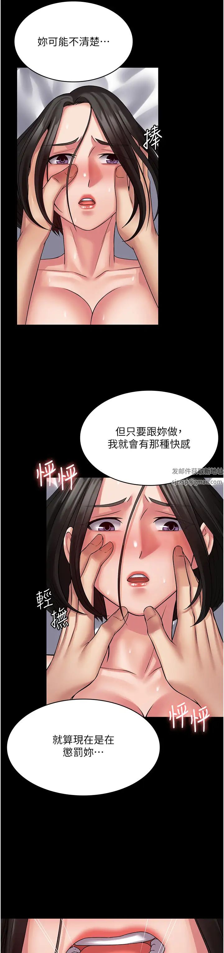 《PUA完全攻略》漫画 第48話-這是我幹過最爽的洞!