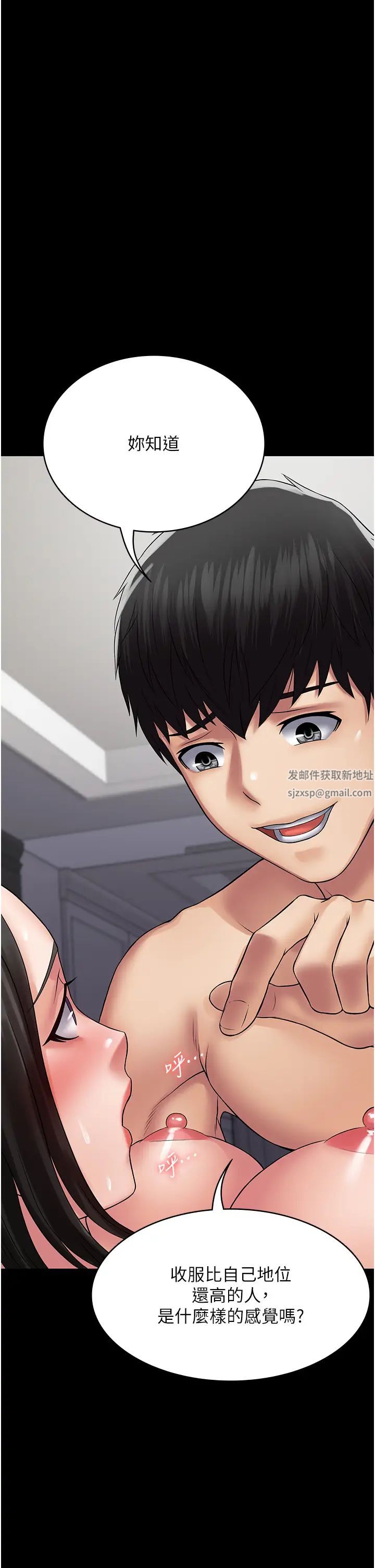 《PUA完全攻略》漫画 第48話-這是我幹過最爽的洞!