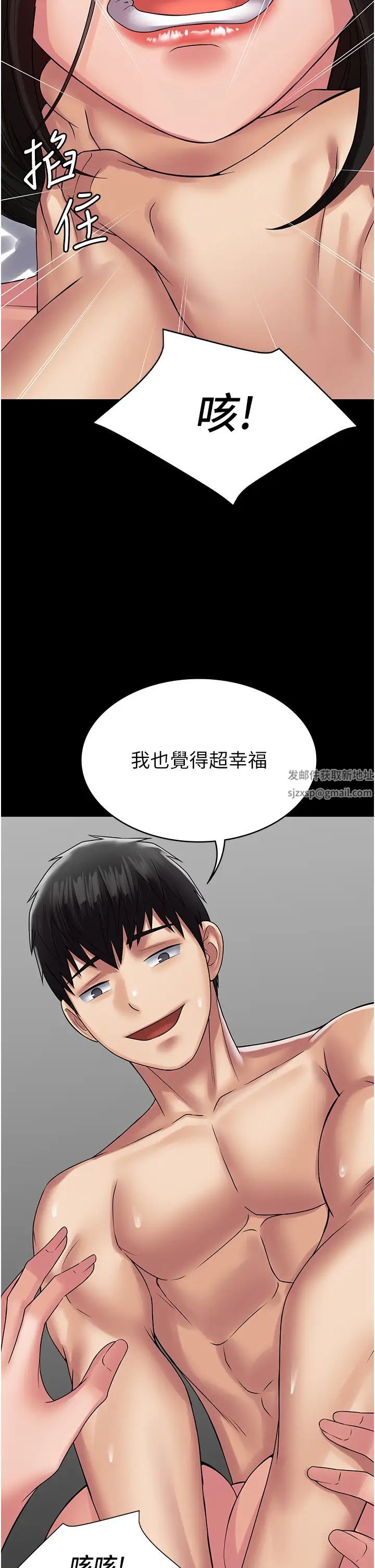 《PUA完全攻略》漫画 第48話-這是我幹過最爽的洞!