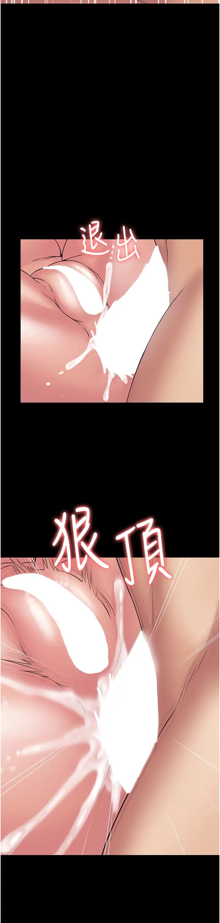 《PUA完全攻略》漫画 第48話-這是我幹過最爽的洞!
