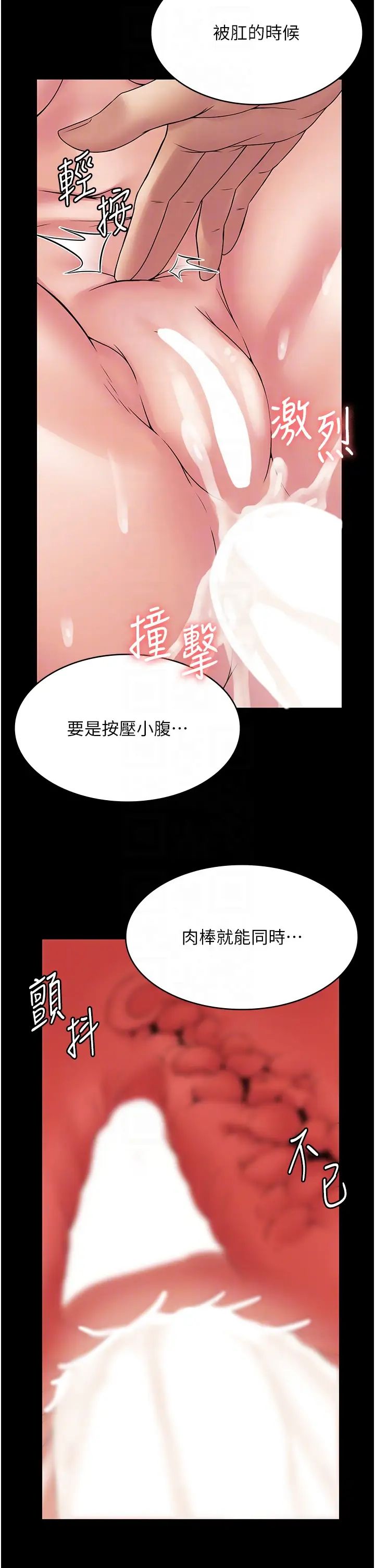 《PUA完全攻略》漫画 第48話-這是我幹過最爽的洞!
