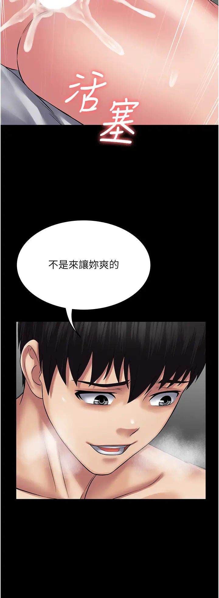 《PUA完全攻略》漫画 第48話-這是我幹過最爽的洞!