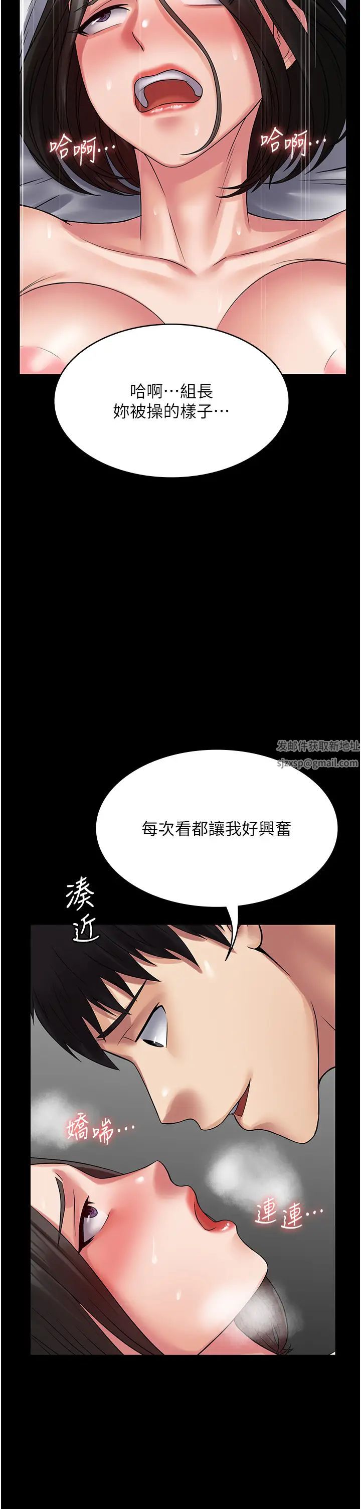 《PUA完全攻略》漫画 第48話-這是我幹過最爽的洞!