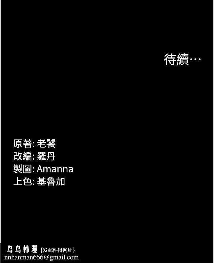 《PUA完全攻略》漫画 第48話-這是我幹過最爽的洞!