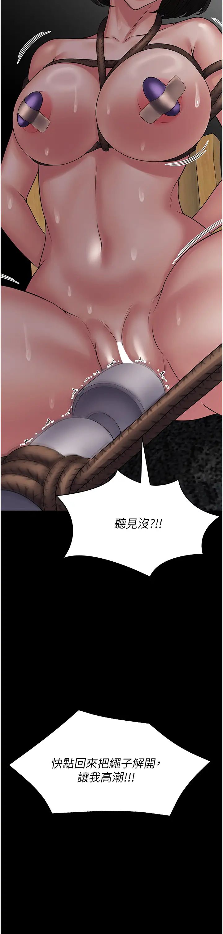 《PUA完全攻略》漫画 第50話-成功征服劉亦寧