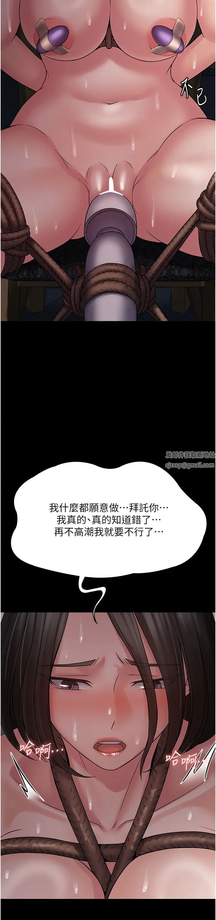 《PUA完全攻略》漫画 第50話-成功征服劉亦寧