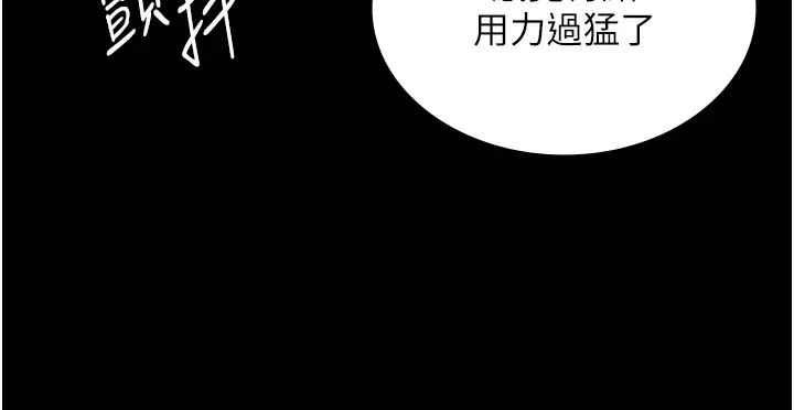 《PUA完全攻略》漫画 第50話-成功征服劉亦寧