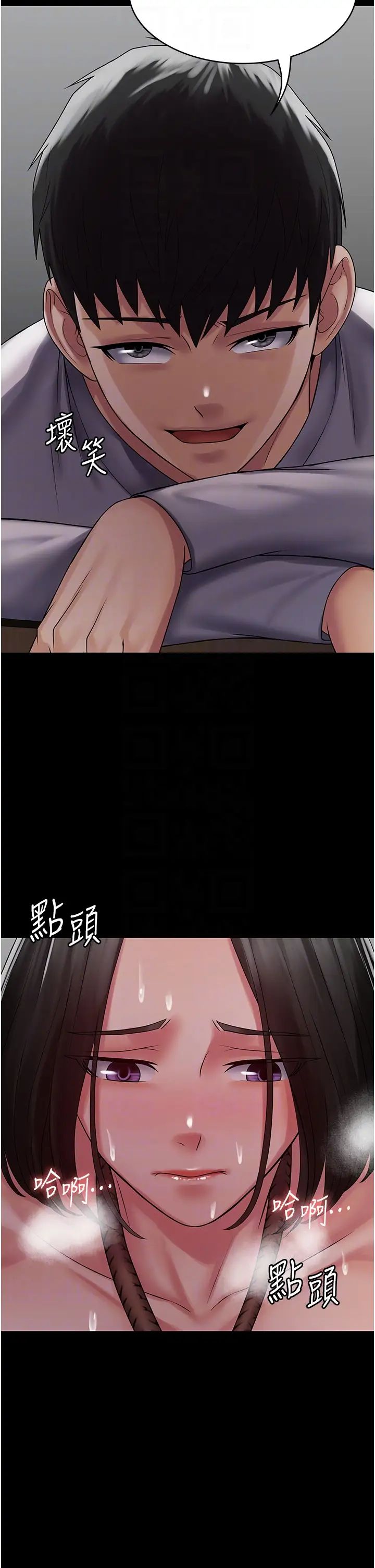 《PUA完全攻略》漫画 第50話-成功征服劉亦寧
