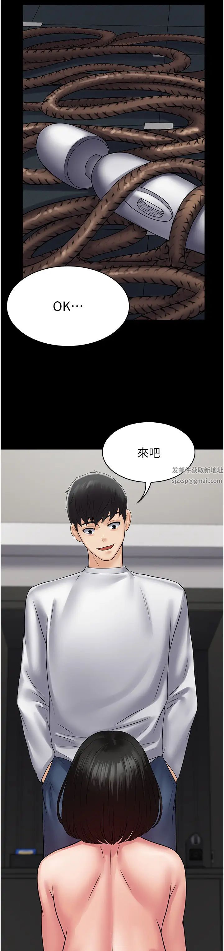 《PUA完全攻略》漫画 第50話-成功征服劉亦寧