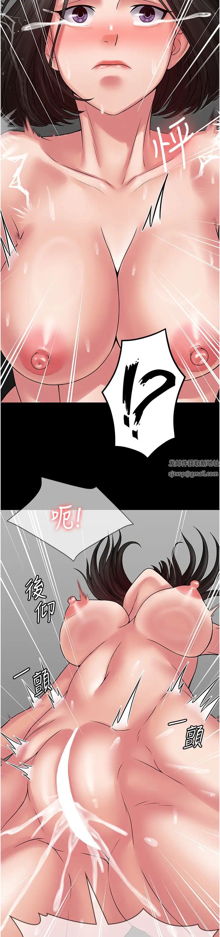 《PUA完全攻略》漫画 第50話-成功征服劉亦寧