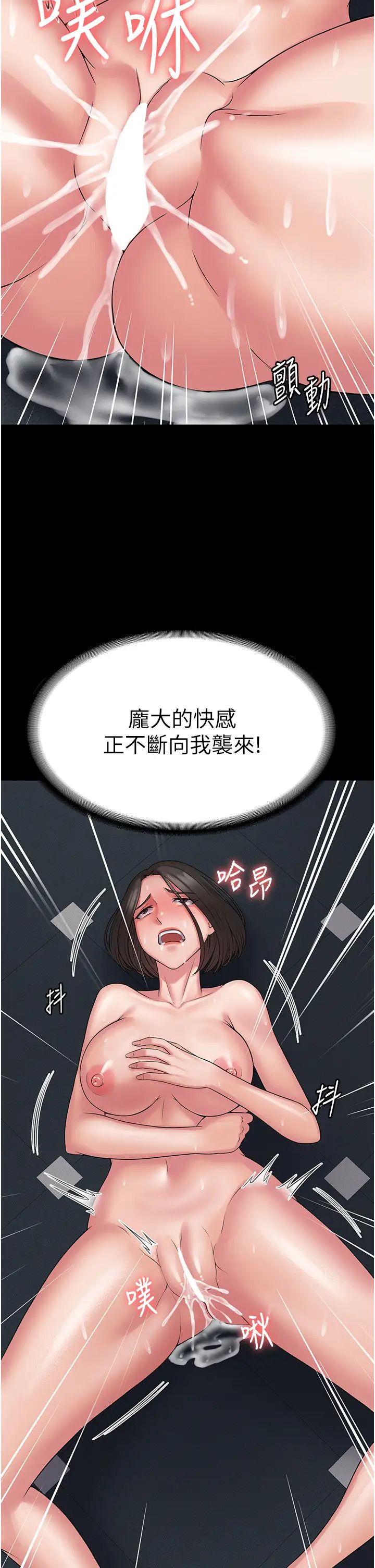 《PUA完全攻略》漫画 第50話-成功征服劉亦寧