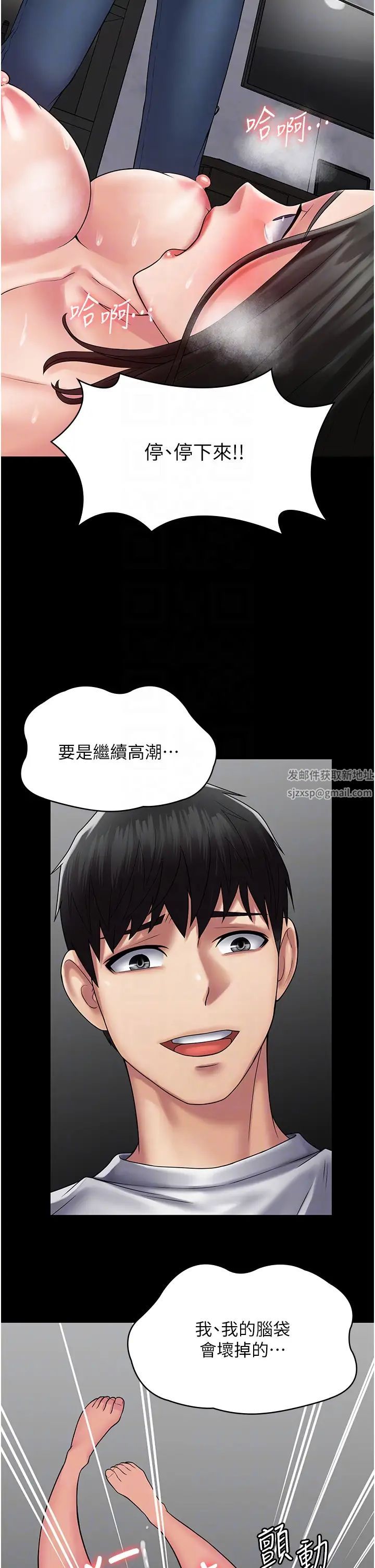《PUA完全攻略》漫画 第50話-成功征服劉亦寧